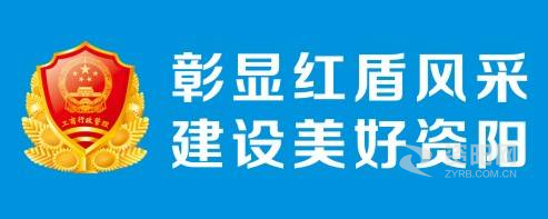 搞逼搞黄资阳市市场监督管理局